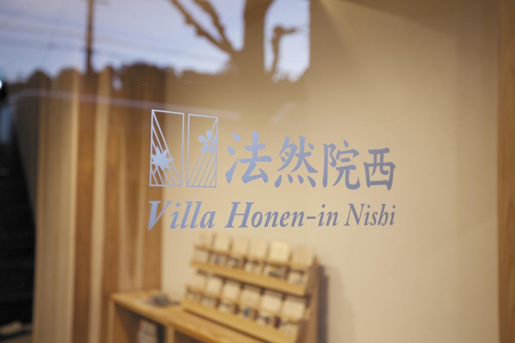 Honenin Nishi